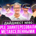 bitcoin-fell-by-50%-|-putin-supported-crypto-|-opensea-will-support-solana-|-apple-goes-to-the-metaverse