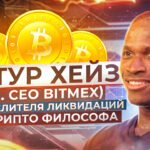 Photo of Arthur Hayes (ex. CEO of Bitmex) – from liquidation master to cryptophilosopher
