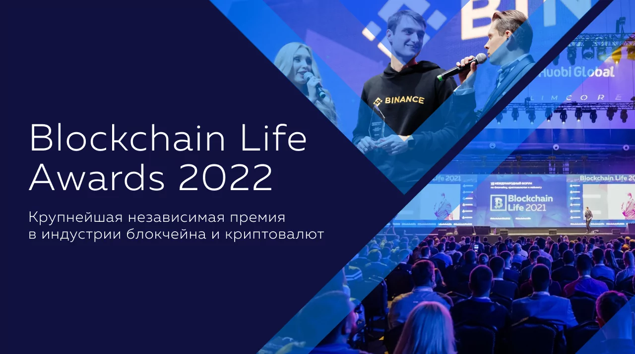 blockchain-life-awards-2022-voting-closes